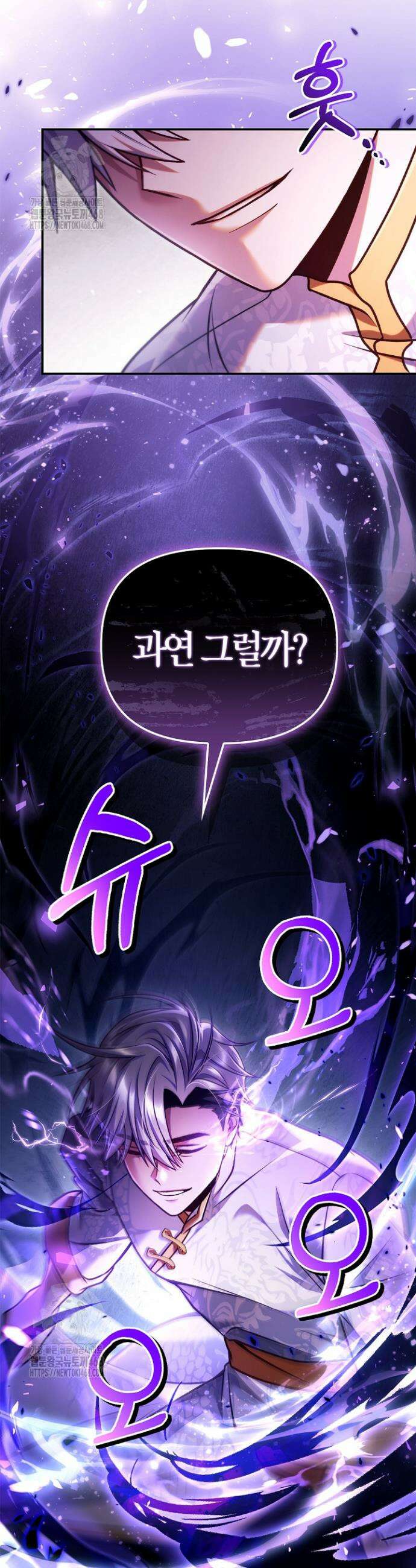 회귀자 사용설명서 151화 7