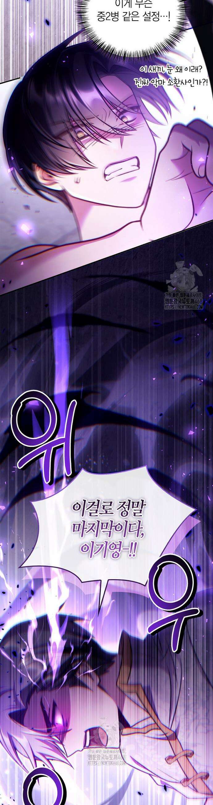 회귀자 사용설명서 151화 10