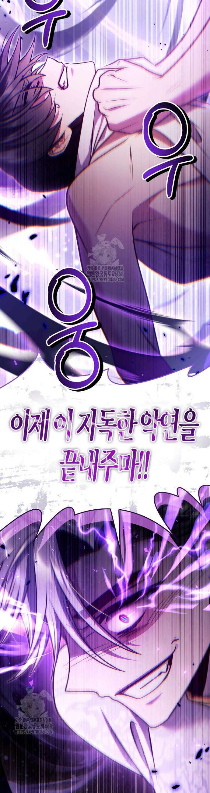 회귀자 사용설명서 151화 11