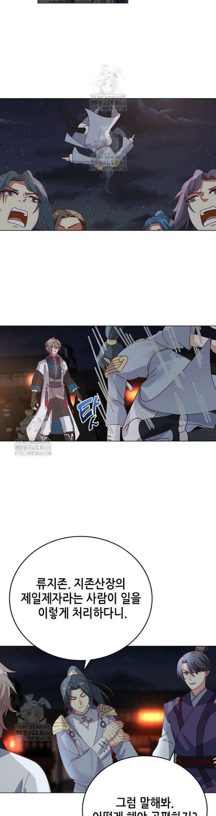 뢰신전기 195화 4