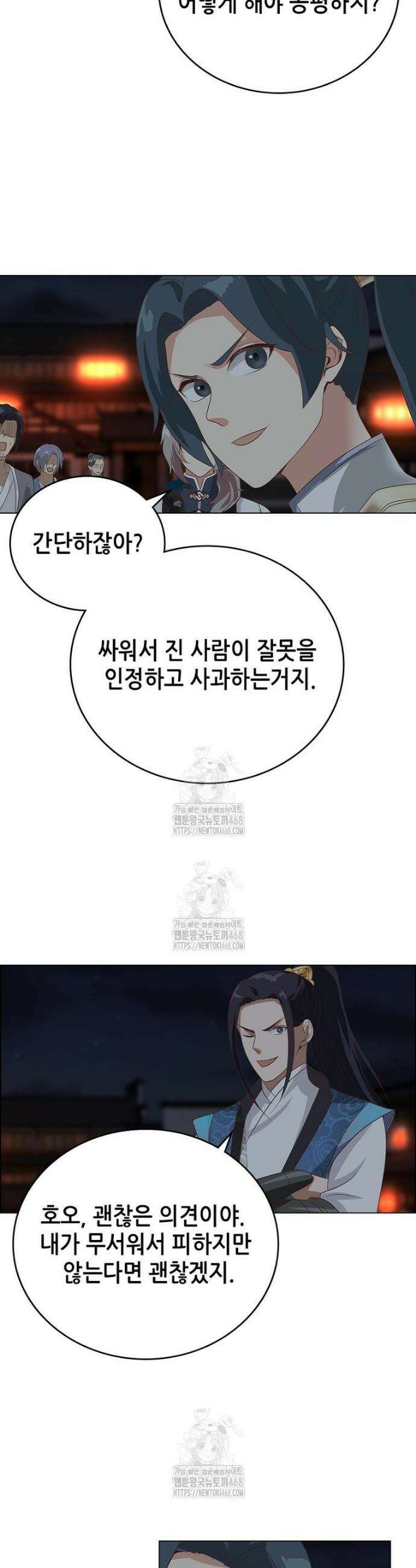 뢰신전기 195화 5