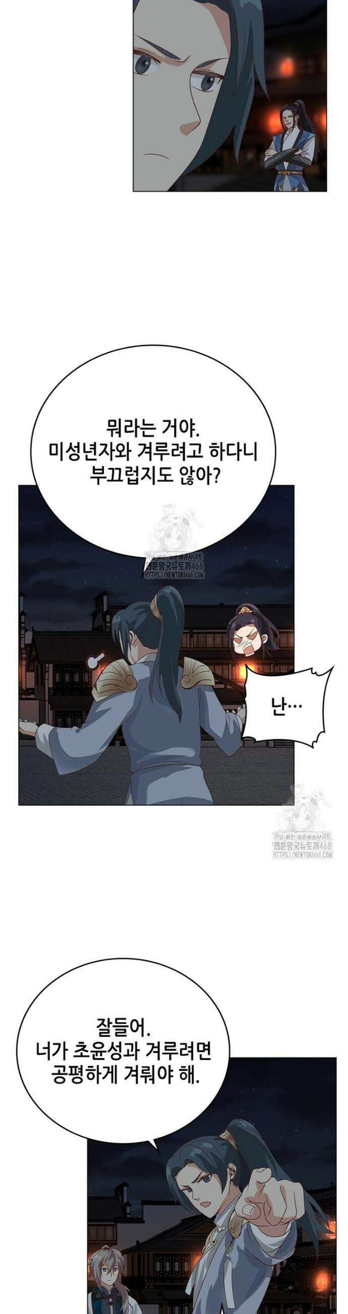 뢰신전기 195화 6
