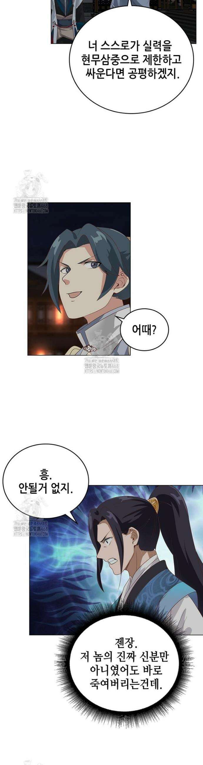 뢰신전기 195화 7