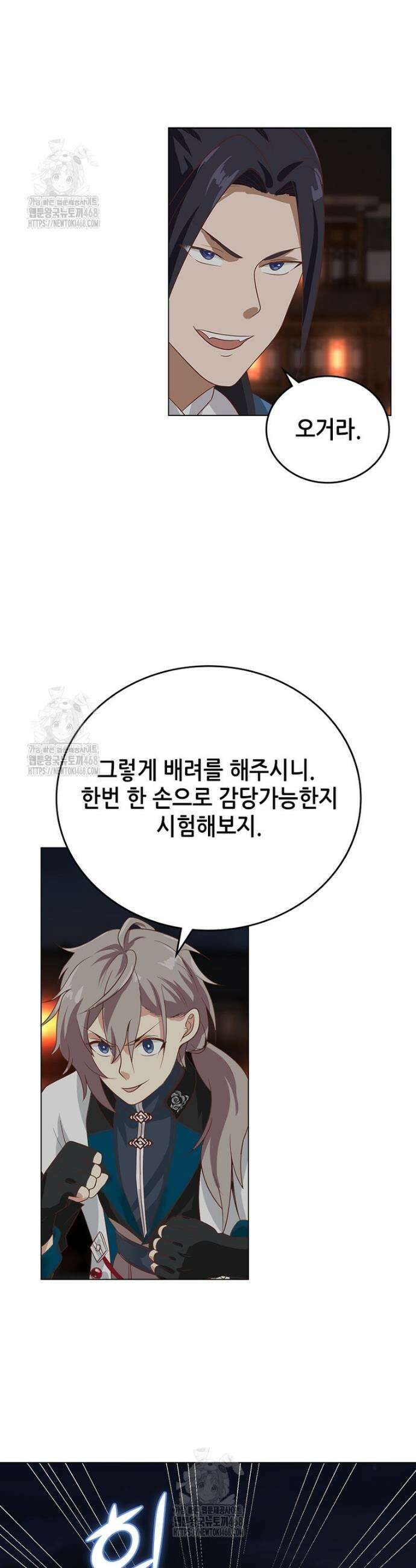 뢰신전기 195화 10