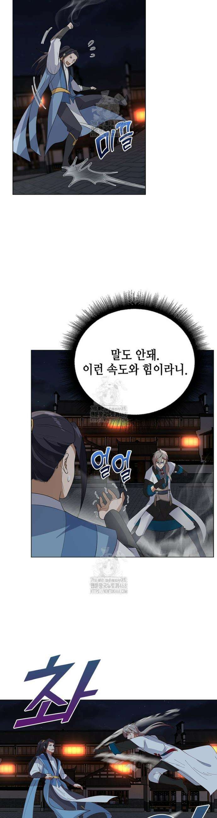 뢰신전기 195화 12