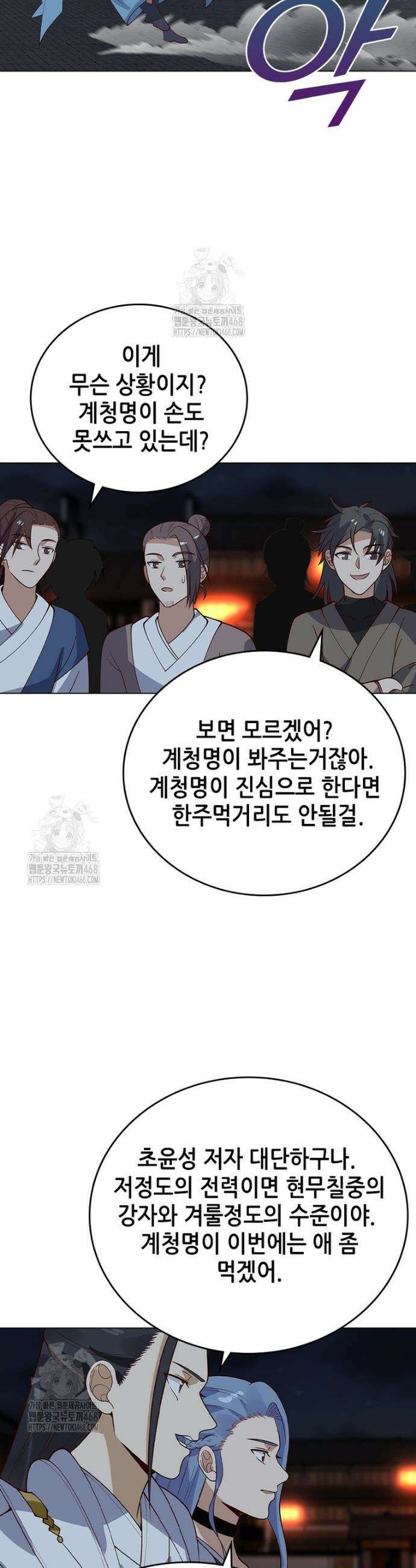 뢰신전기 195화 13