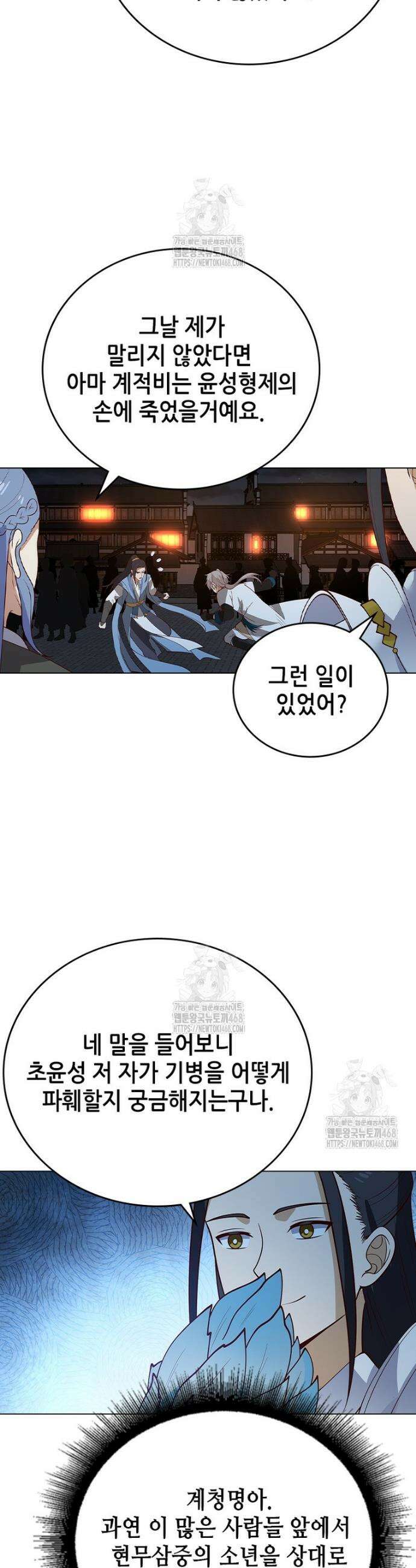 뢰신전기 195화 15