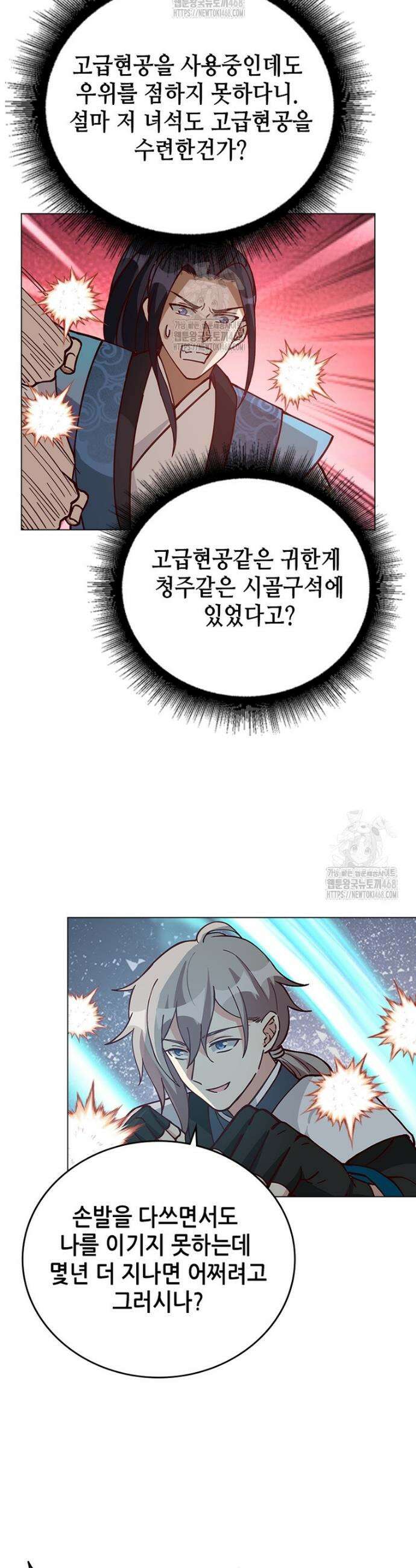 뢰신전기 195화 19
