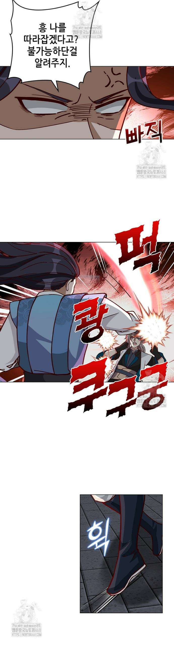 뢰신전기 195화 20