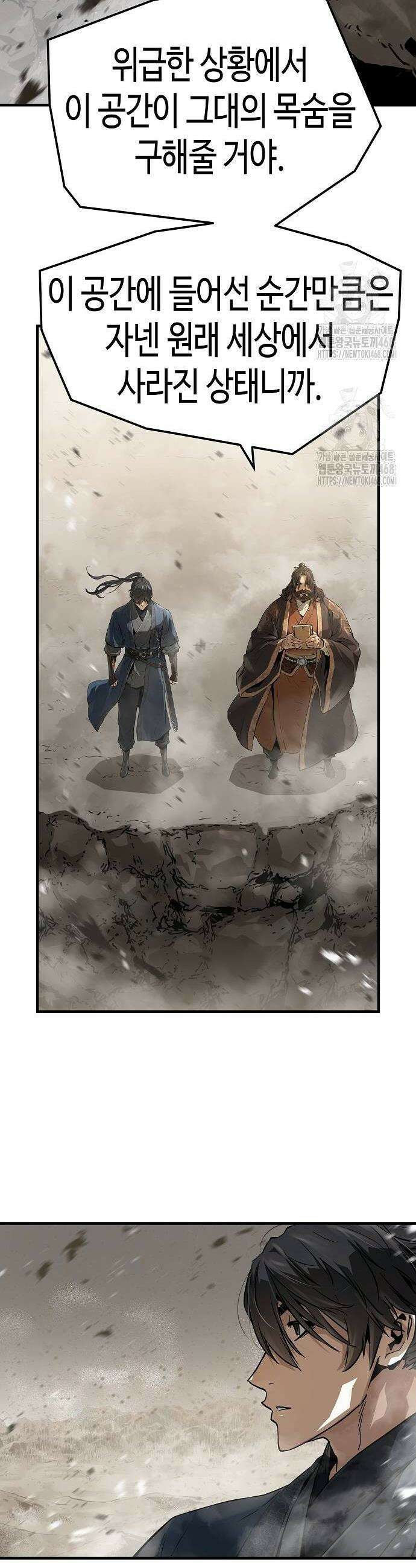 절대회귀 63화 2