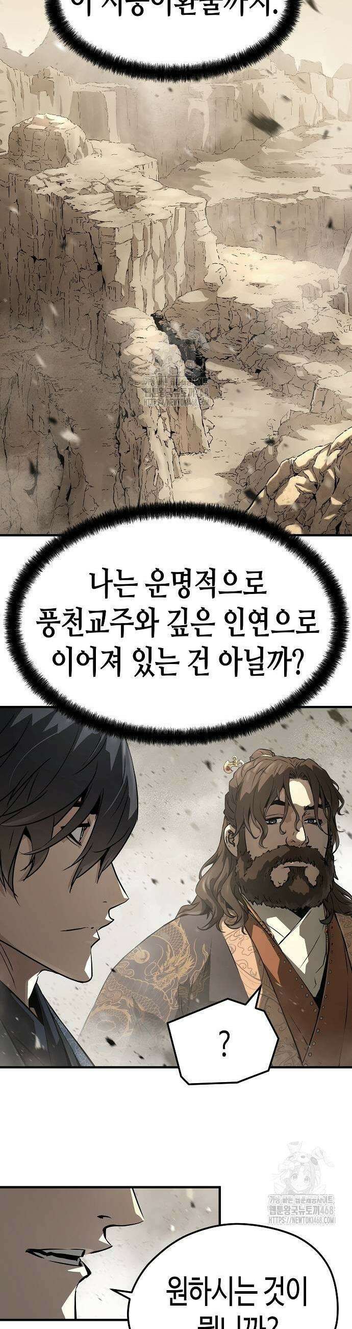 절대회귀 63화 5