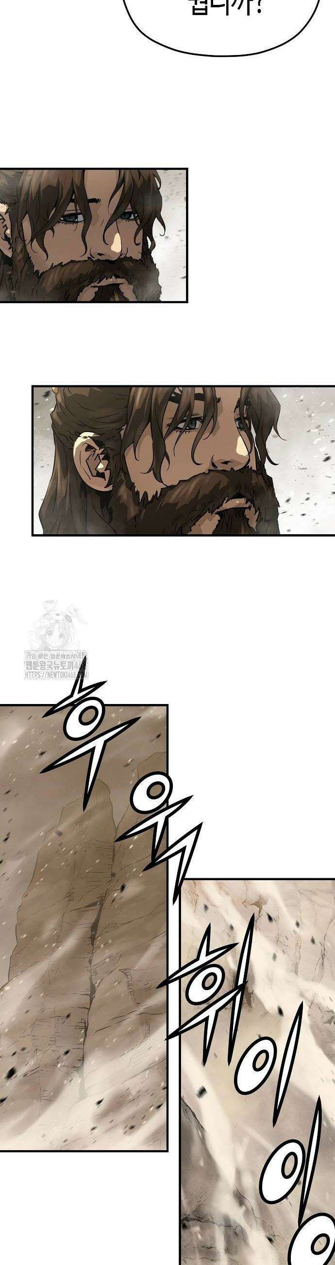 절대회귀 63화 6