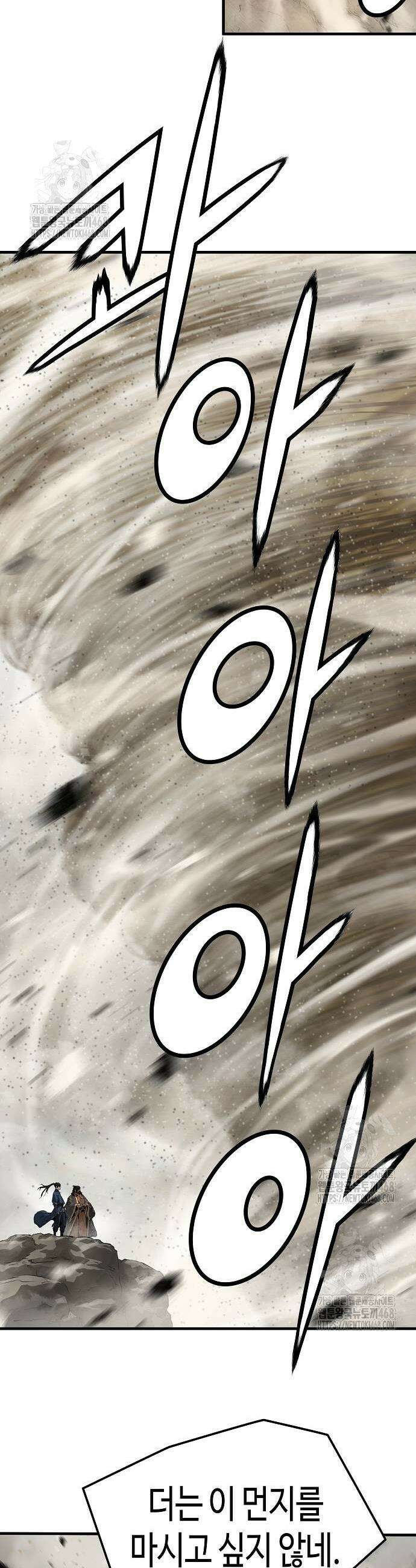 절대회귀 63화 7