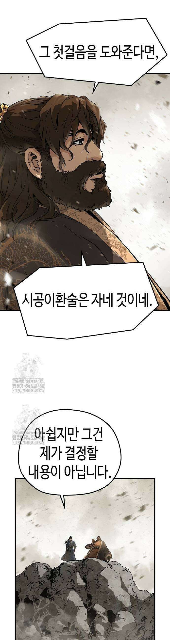 절대회귀 63화 9
