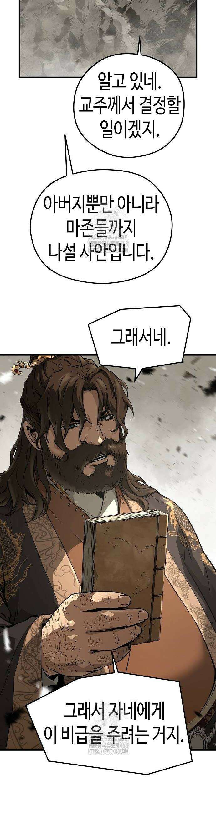 절대회귀 63화 10