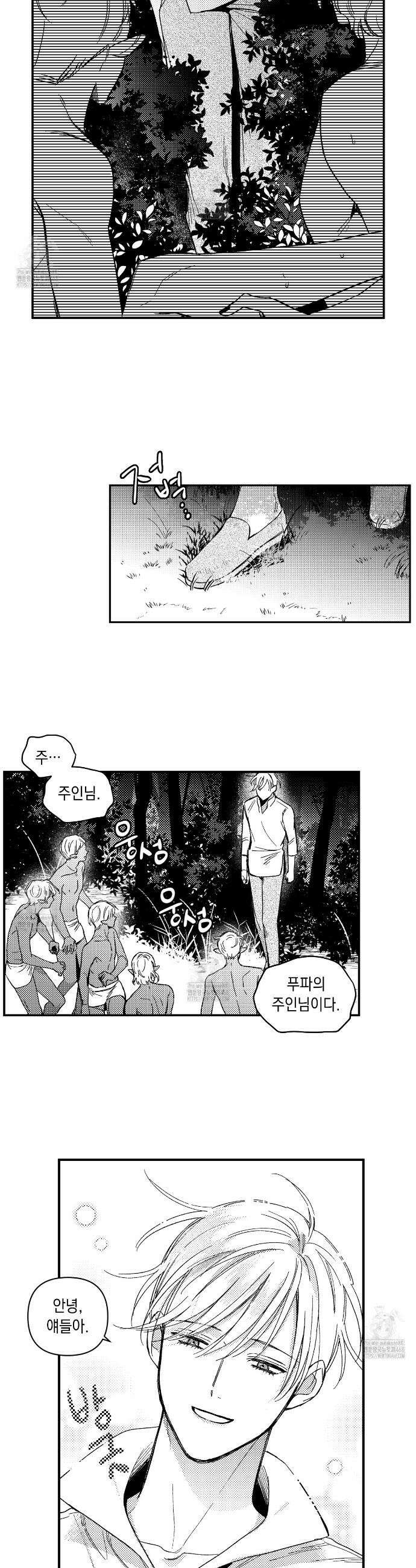 바다 밑 산호 속에는 32화 2