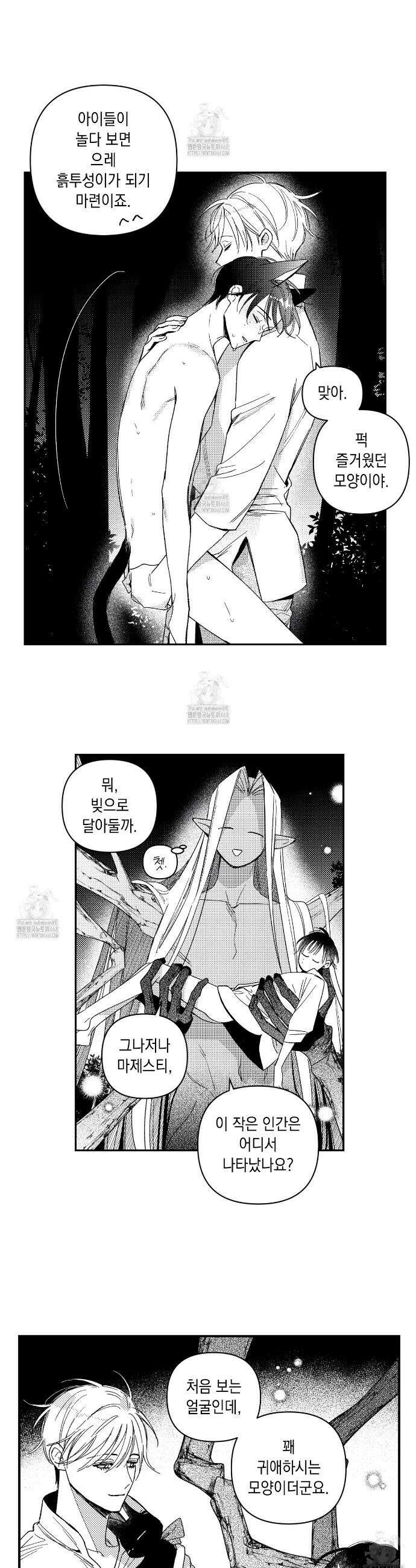 바다 밑 산호 속에는 32화 5