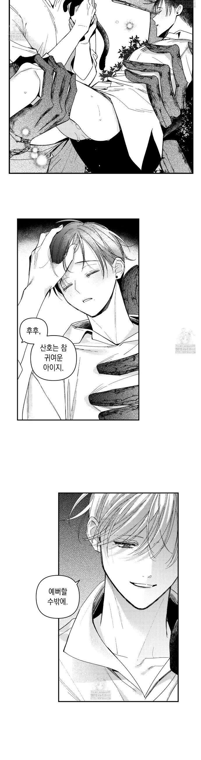 바다 밑 산호 속에는 32화 6