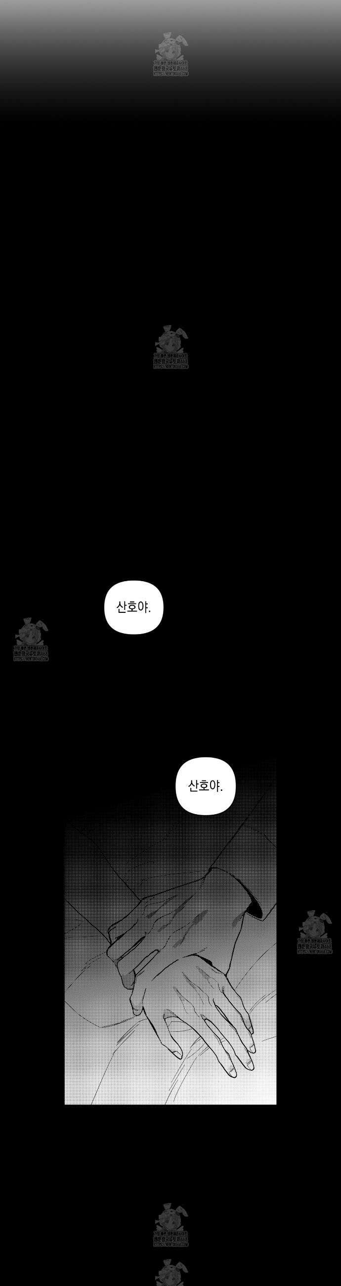 바다 밑 산호 속에는 32화 8