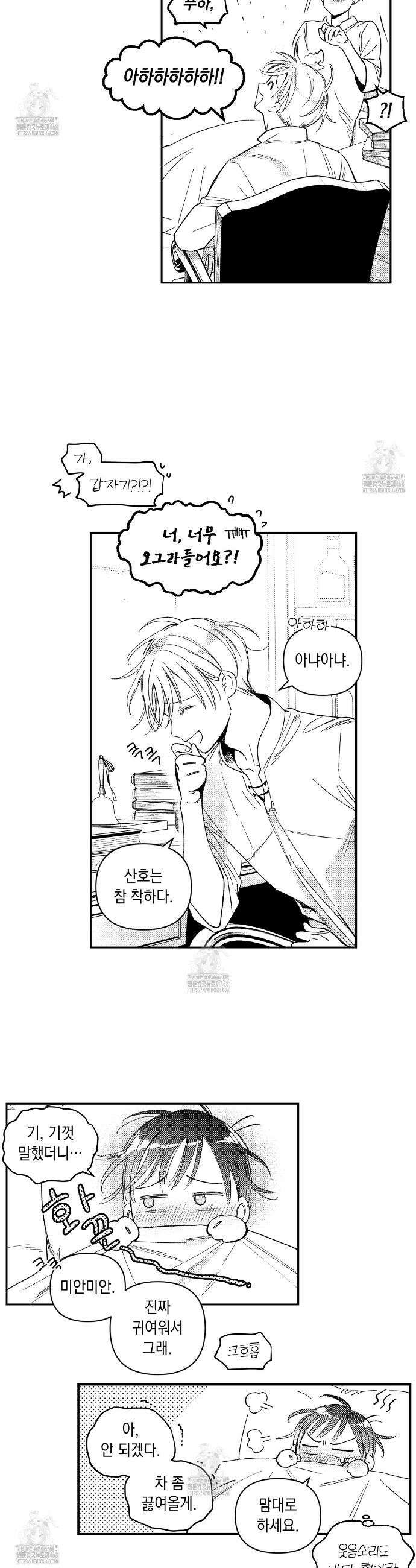 바다 밑 산호 속에는 32화 26