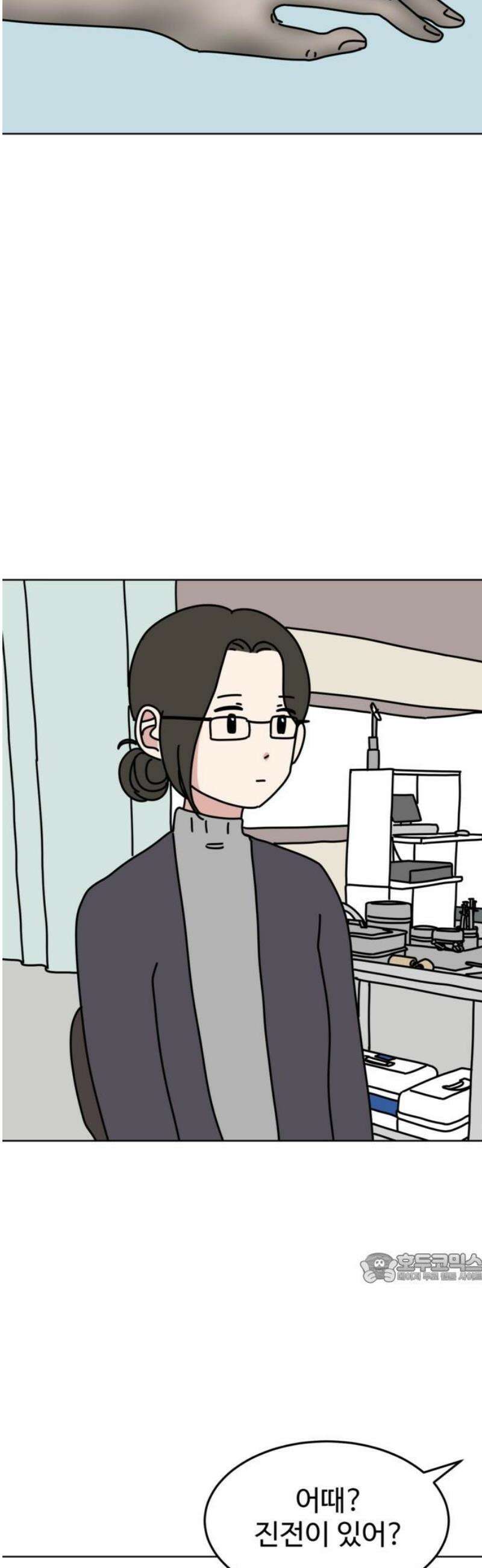 겨울잠 15화 2