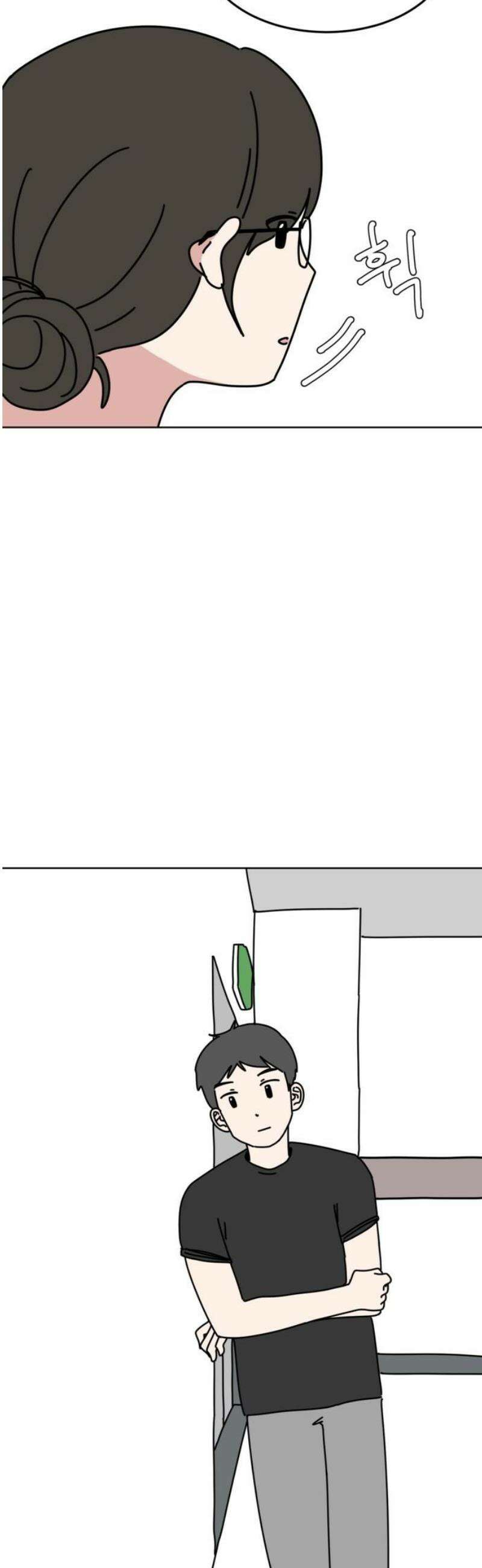 겨울잠 15화 3