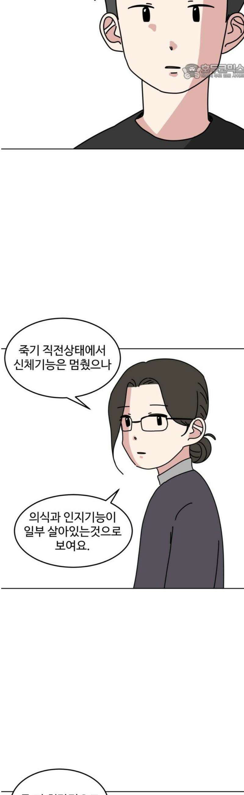 겨울잠 15화 7