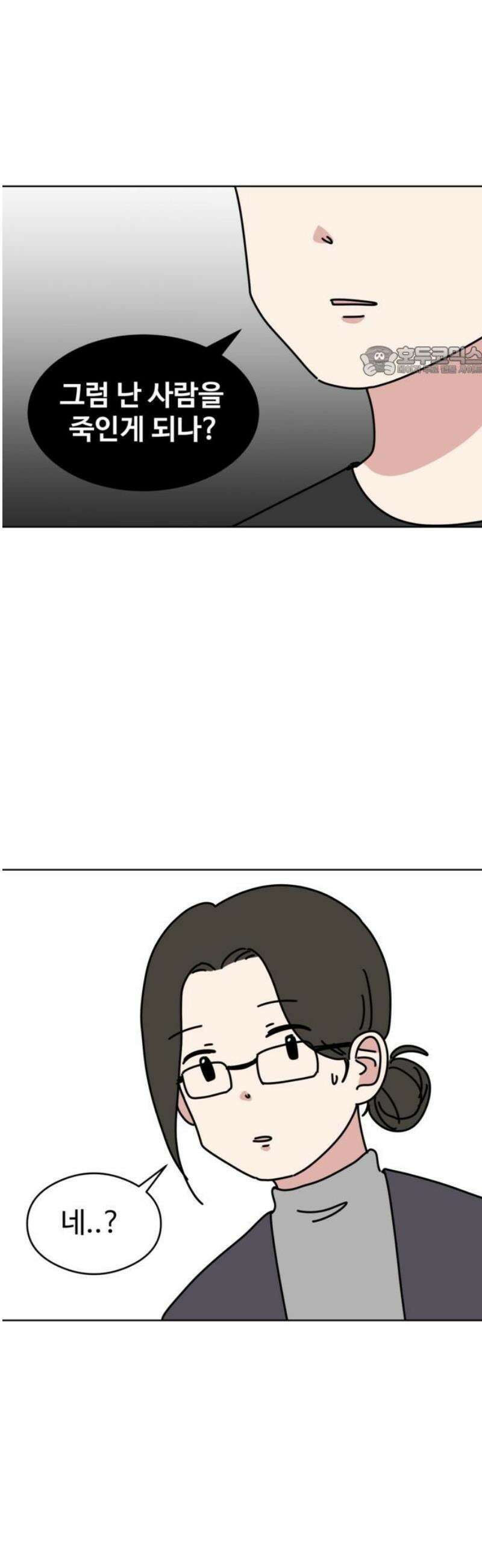 겨울잠 15화 9