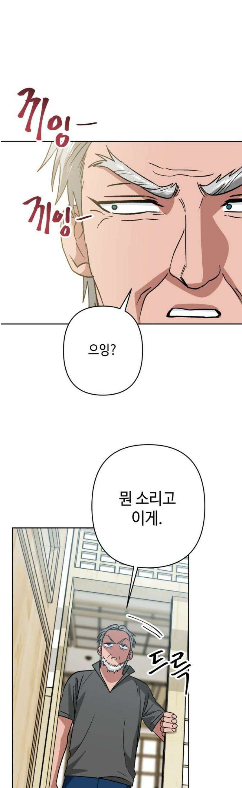 양아치와 조폭아가씨 6화: 시고르자브종 6