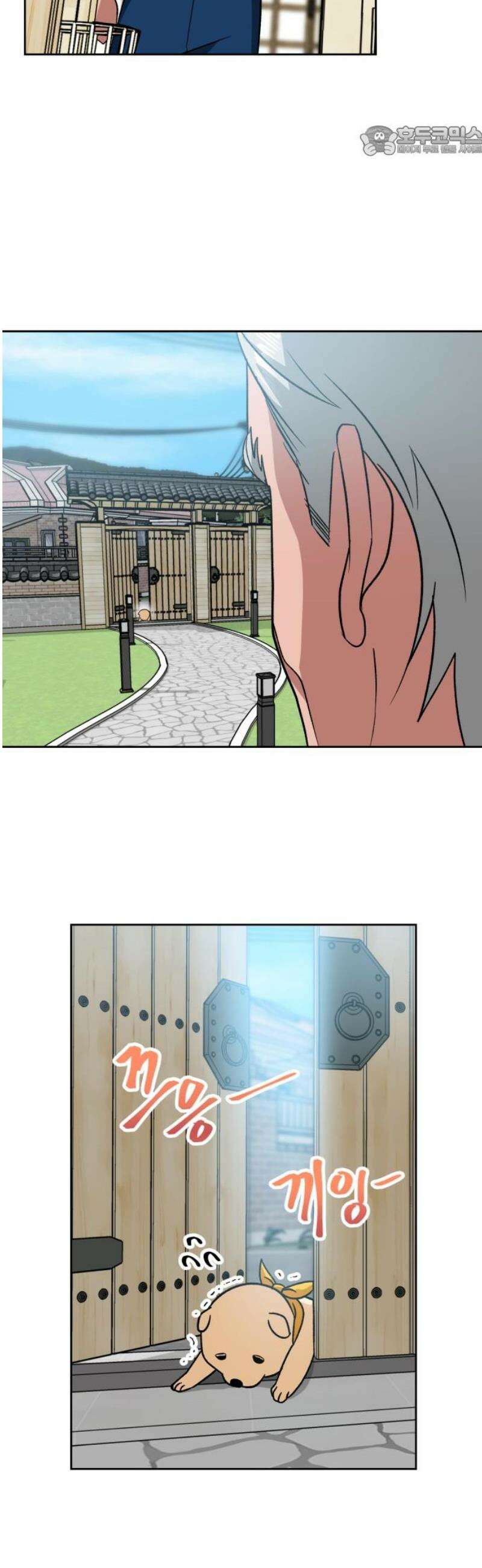 양아치와 조폭아가씨 6화: 시고르자브종 7