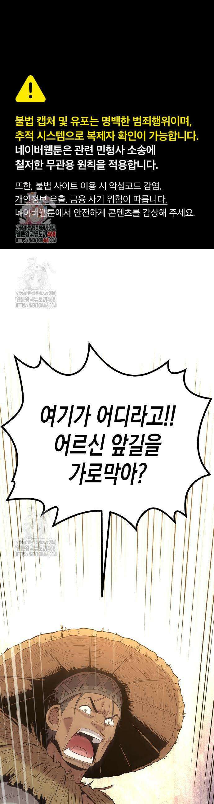 당문전 13화 1