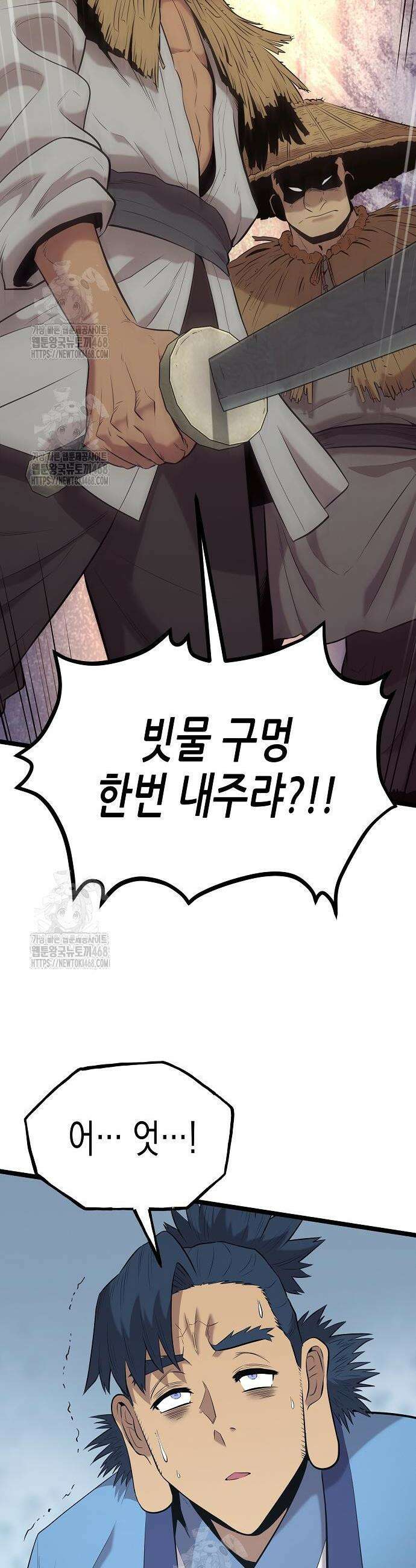 당문전 13화 2