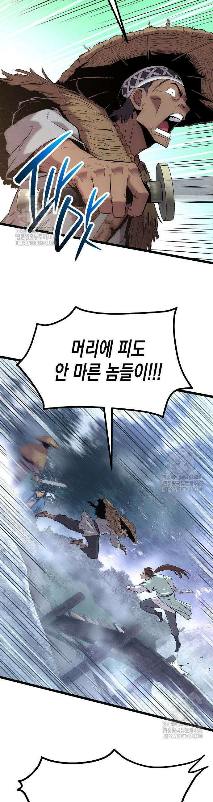 당문전 13화 5