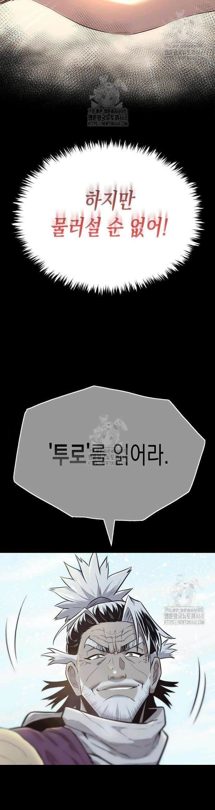 당문전 13화 8