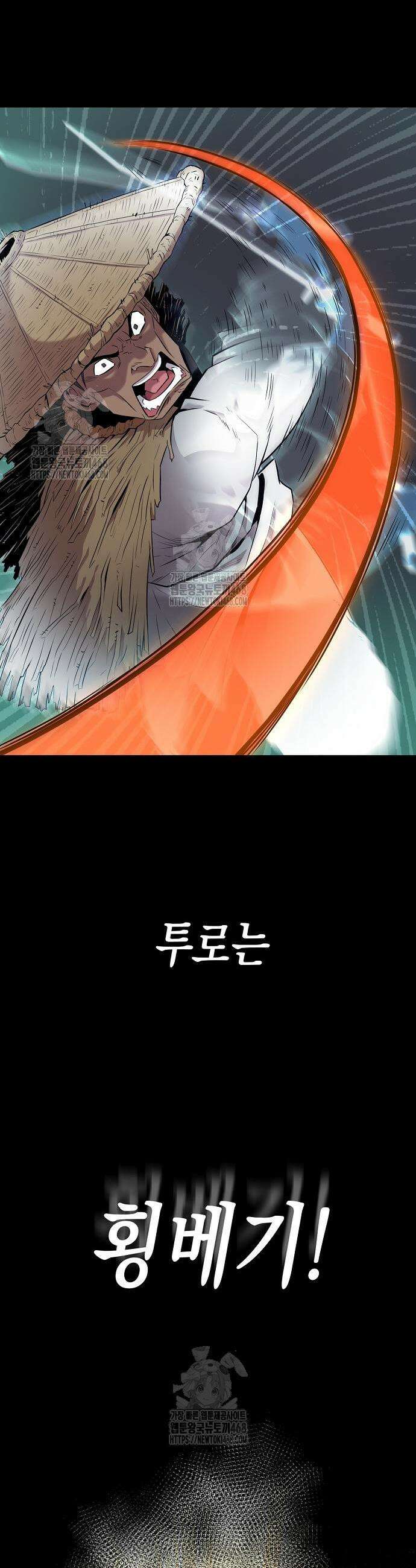 당문전 13화 9