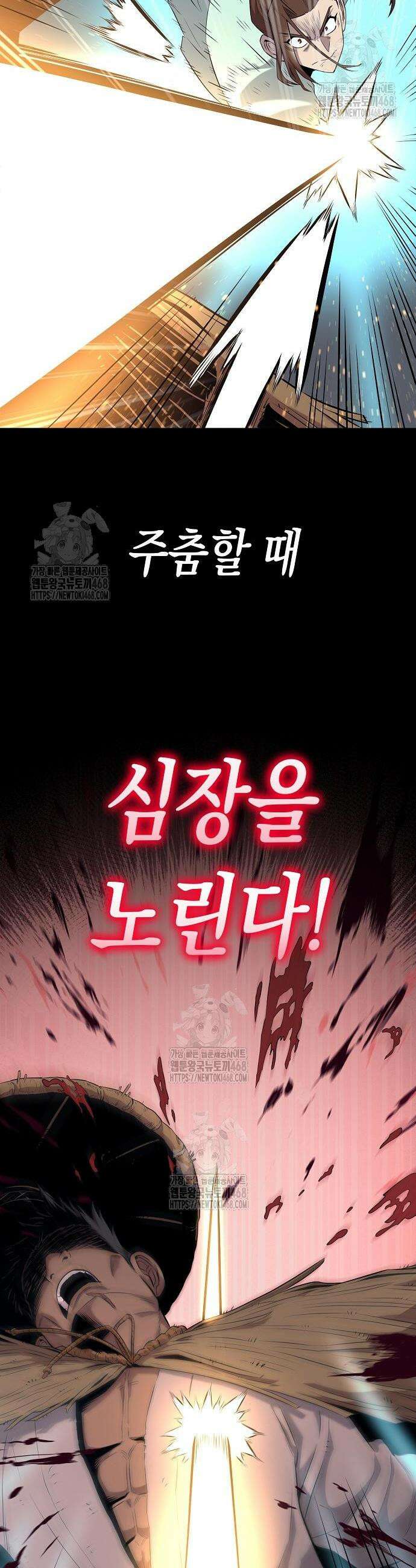 당문전 13화 12