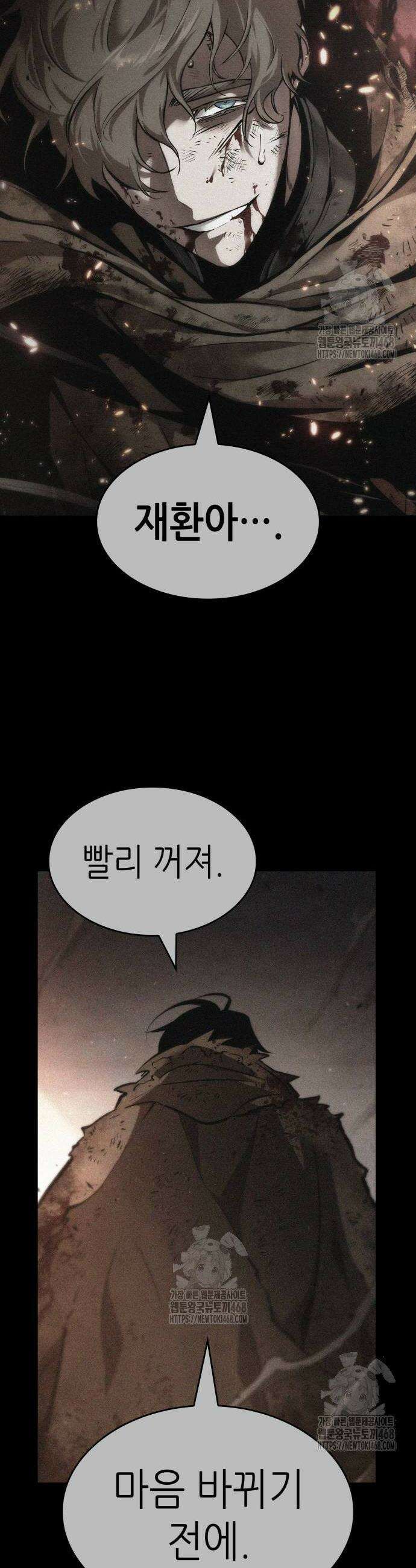 멸망 이후의 세계 196화 2