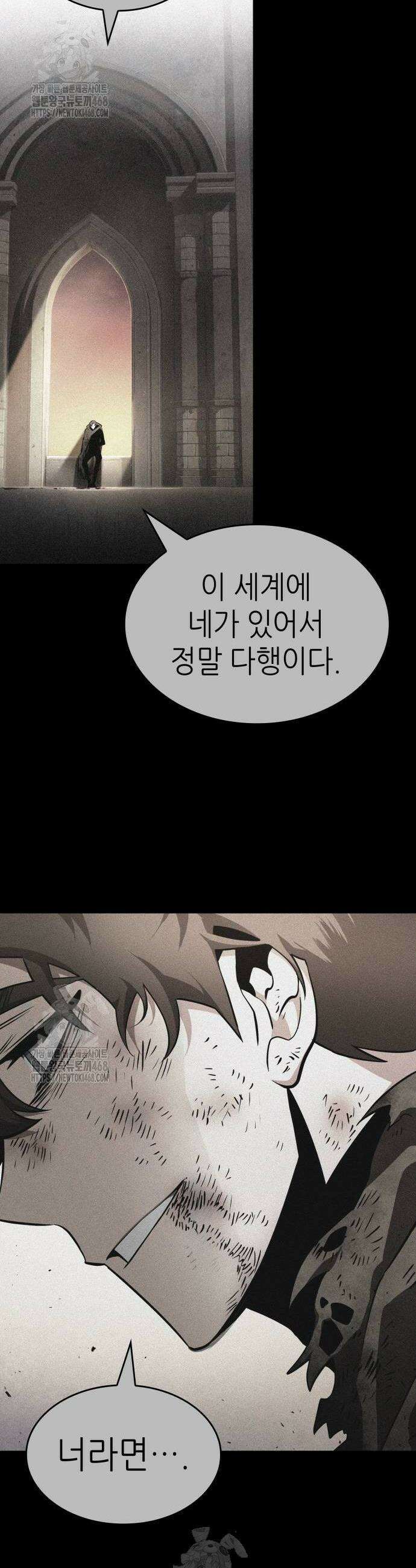 멸망 이후의 세계 196화 4