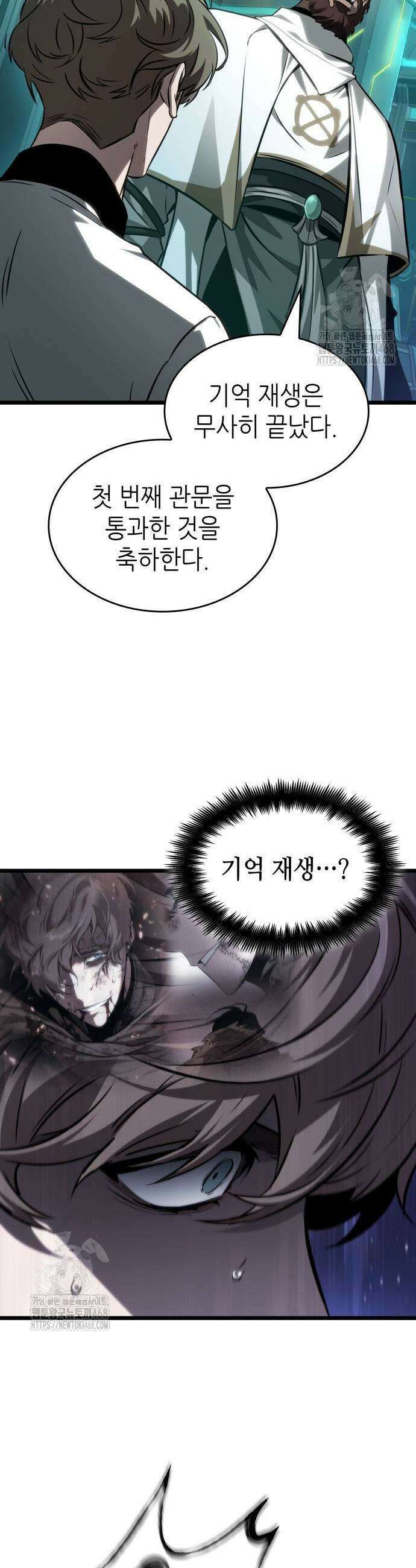멸망 이후의 세계 196화 7