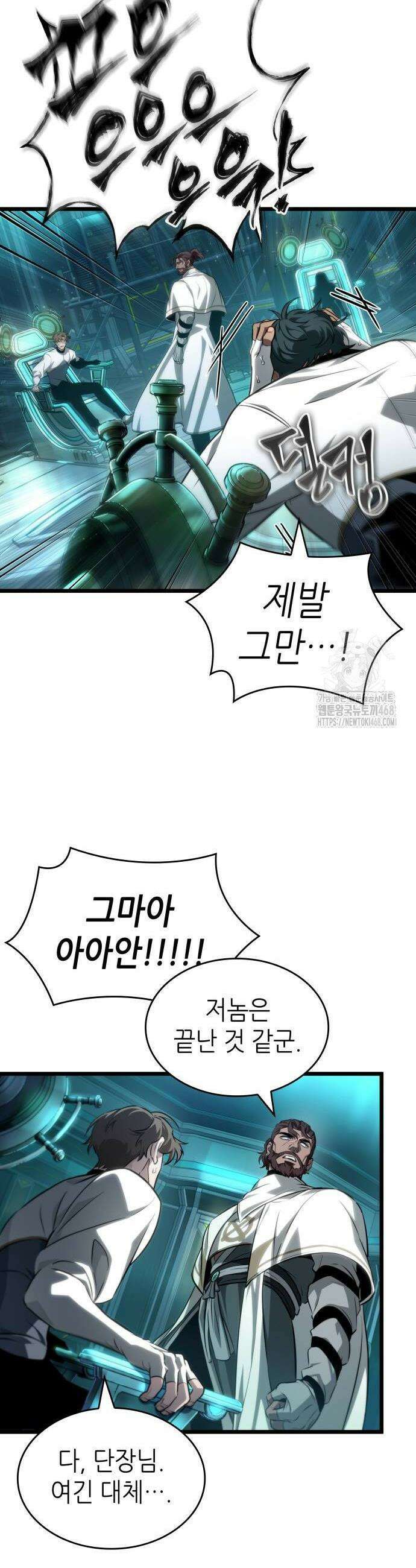 멸망 이후의 세계 196화 8