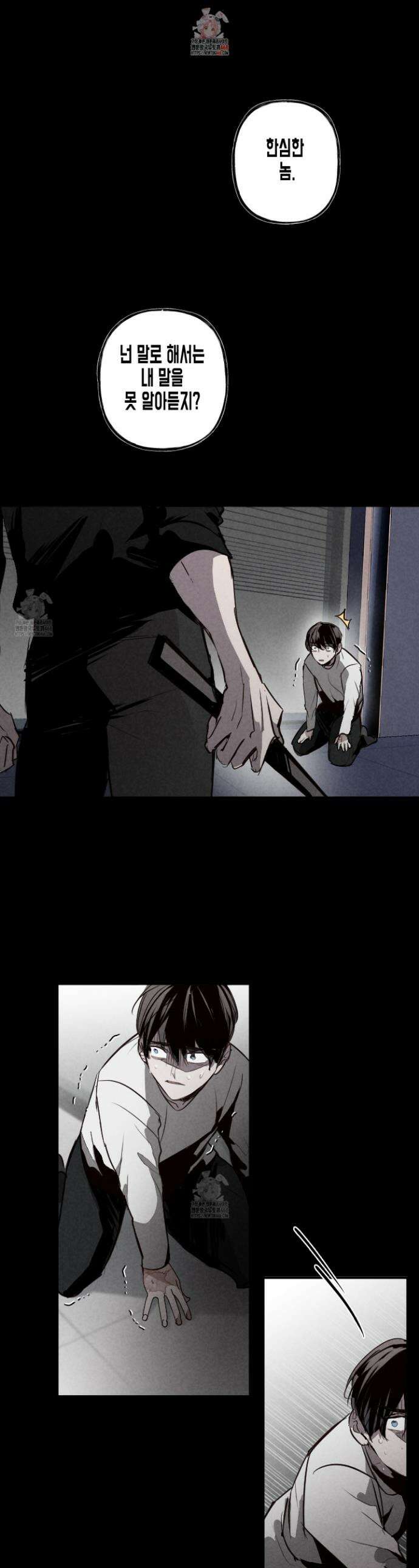 줄다리기의 법칙 39화 1