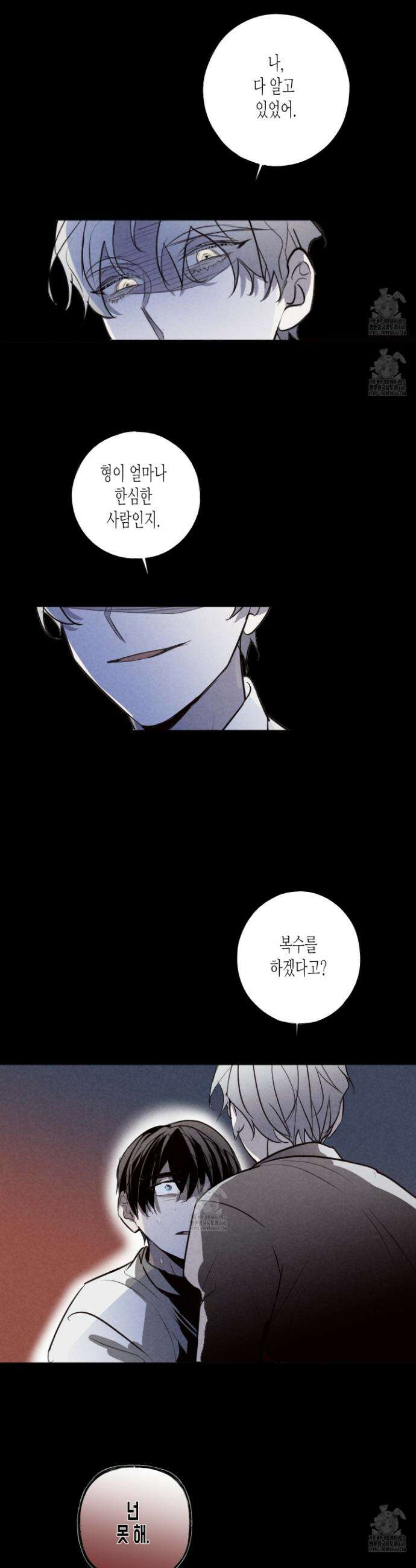 줄다리기의 법칙 39화 3