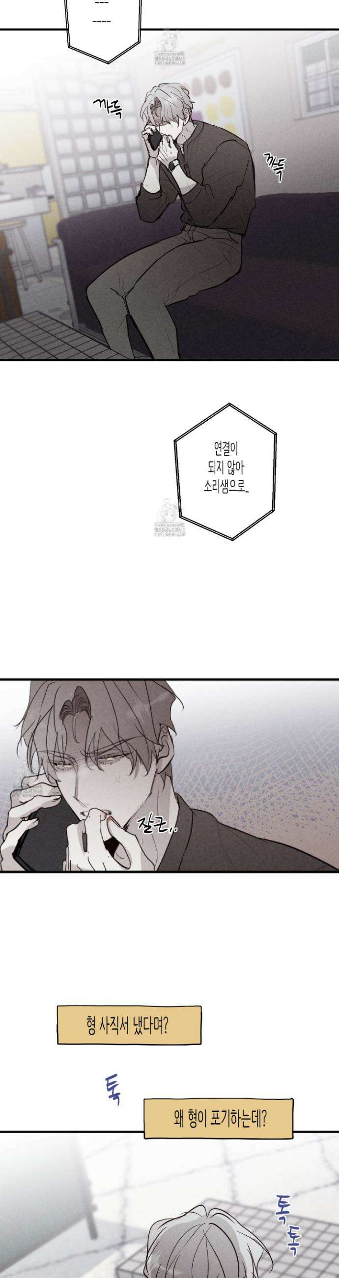 줄다리기의 법칙 39화 10