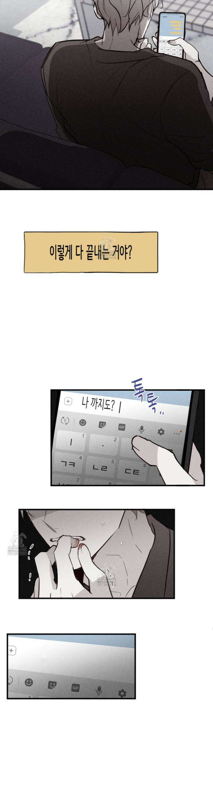 줄다리기의 법칙 39화 11