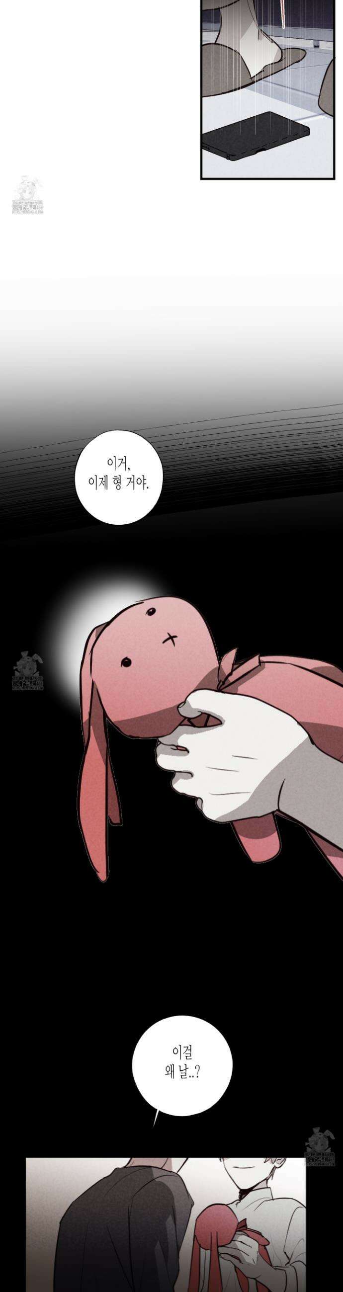 줄다리기의 법칙 39화 13