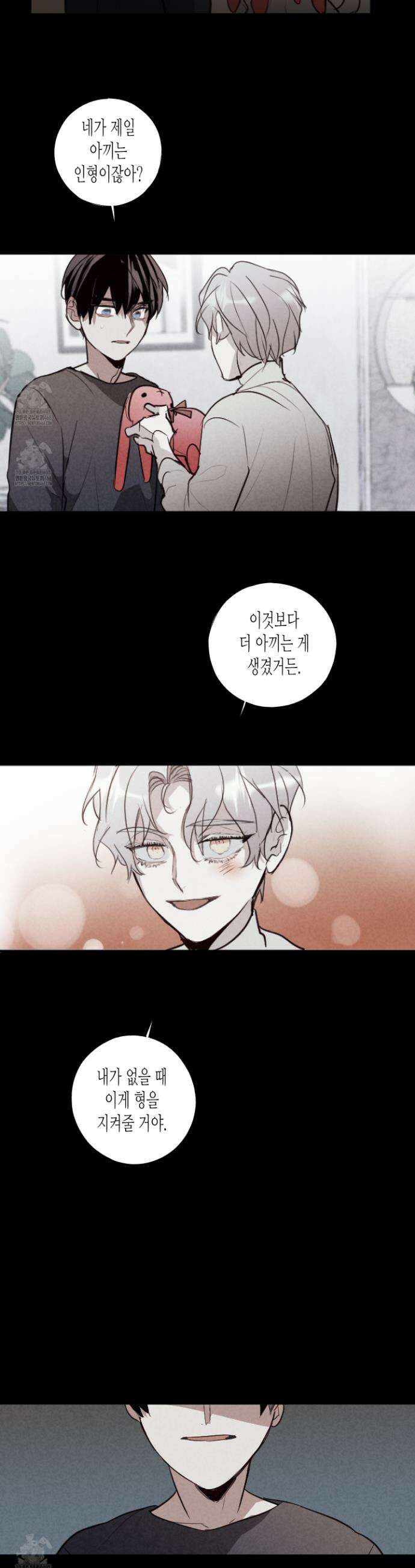 줄다리기의 법칙 39화 14