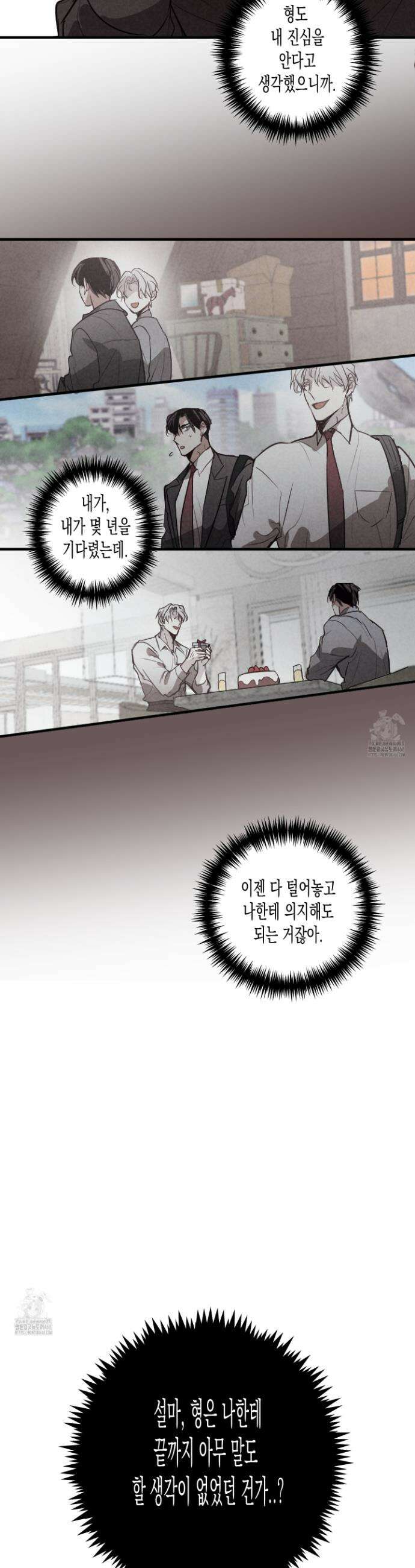 줄다리기의 법칙 39화 16