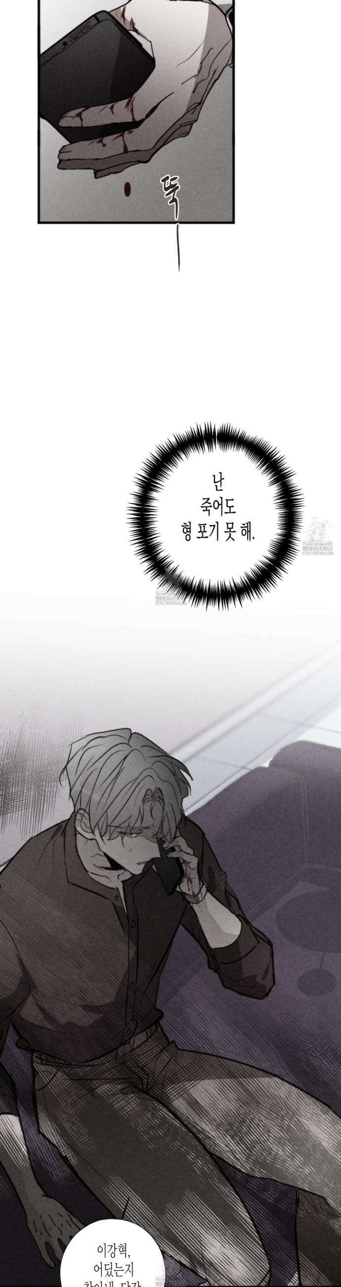 줄다리기의 법칙 39화 19