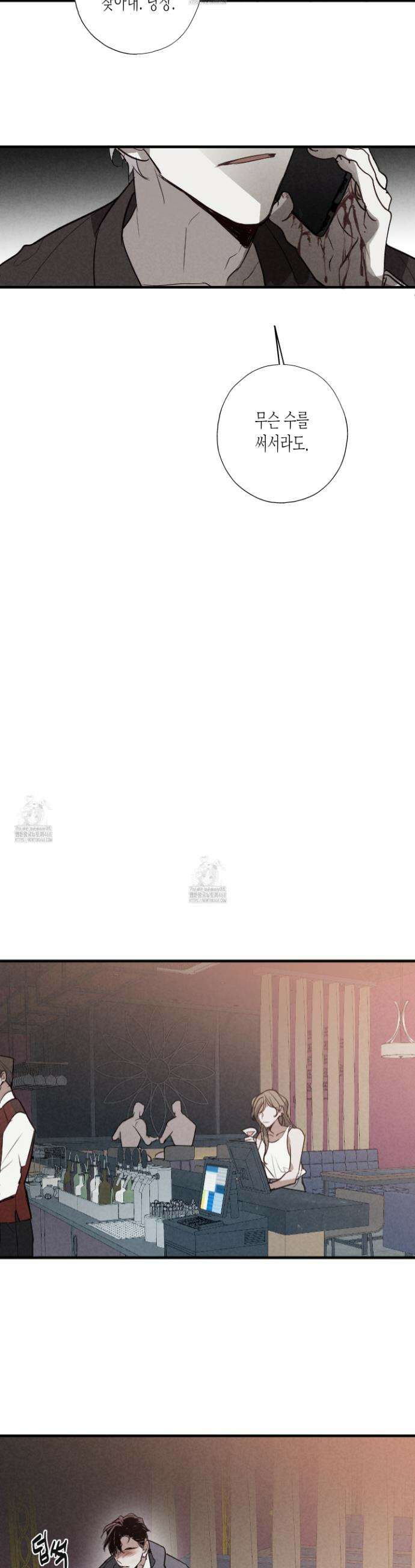 줄다리기의 법칙 39화 20