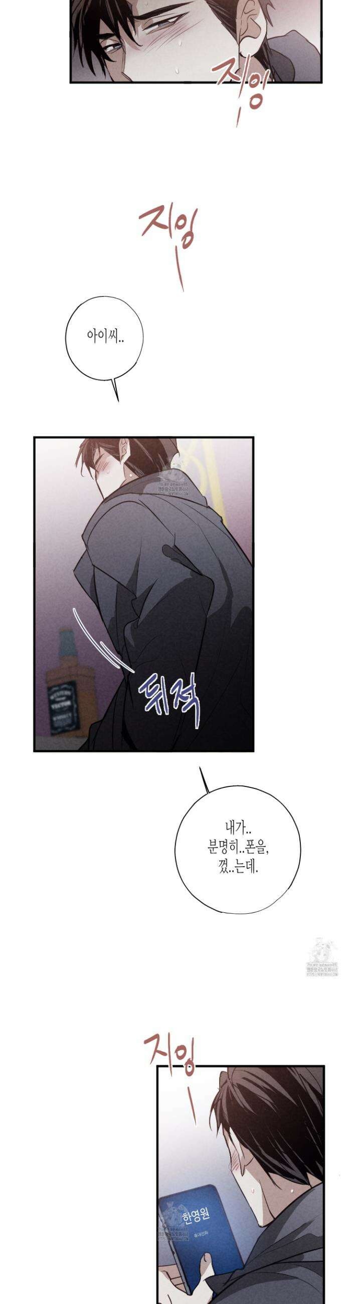 줄다리기의 법칙 39화 22